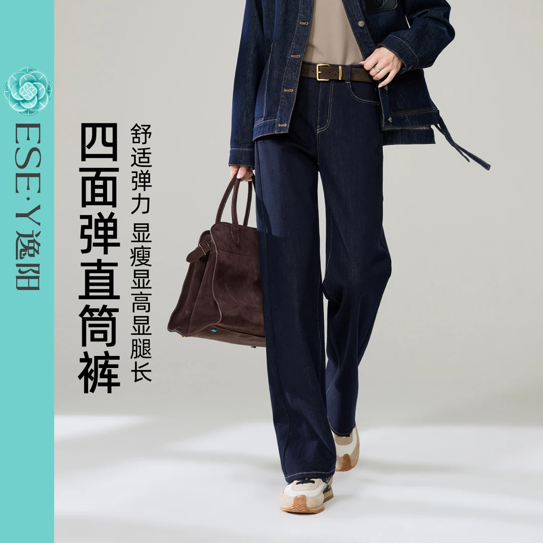 逸阳不易褪色窄版牛仔直筒裤女2025秋季新款休闲显瘦复古弹力裤子