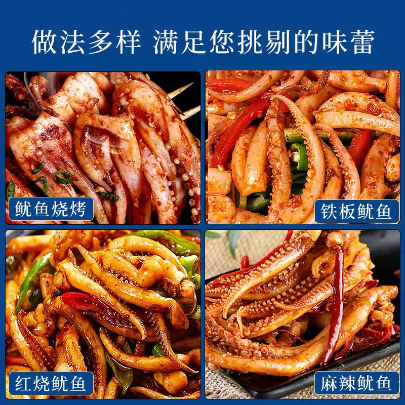顺丰包邮鲜嫩大个鱿鱼须速冻海鲜火锅烧烤