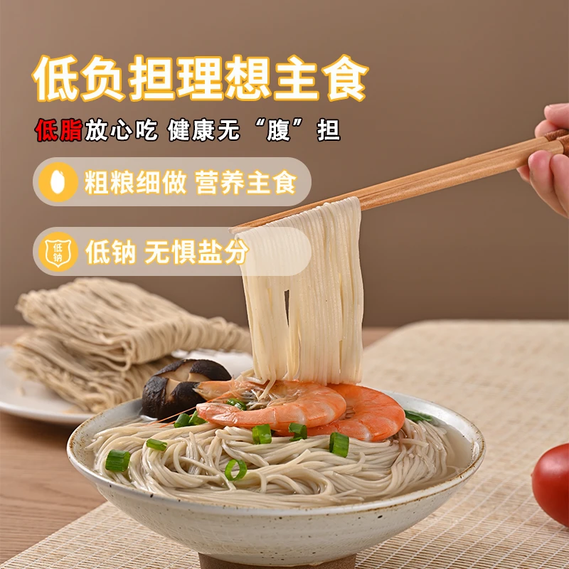 青海高原藜麦面控糖低脂高蛋白健身低卡餐0添加早餐晚餐轻食600g