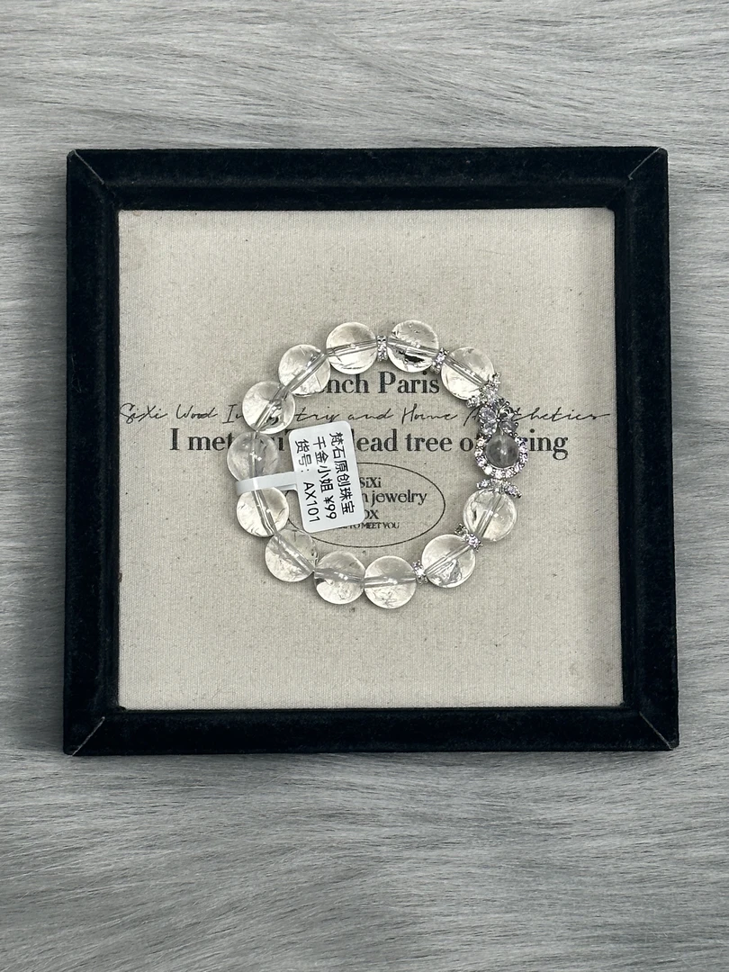 AX101【千金小姐】白阿塞 梵梵小屋屋 天然水晶 多样性发货