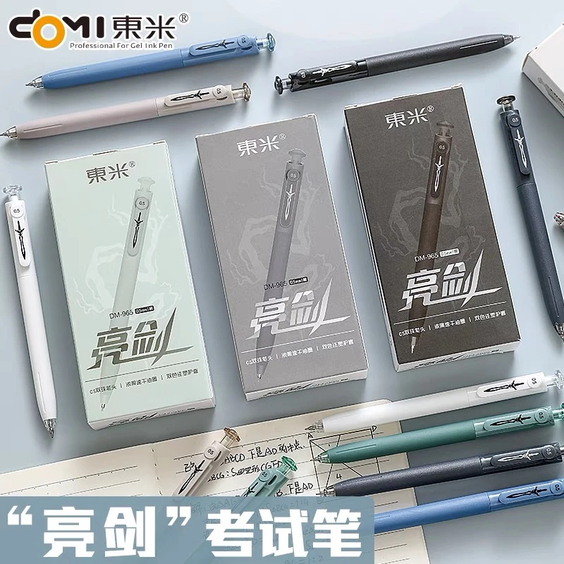 东米965亮剑按动中性笔CS双珠浓黑速干油墨双色注塑护套高颜值