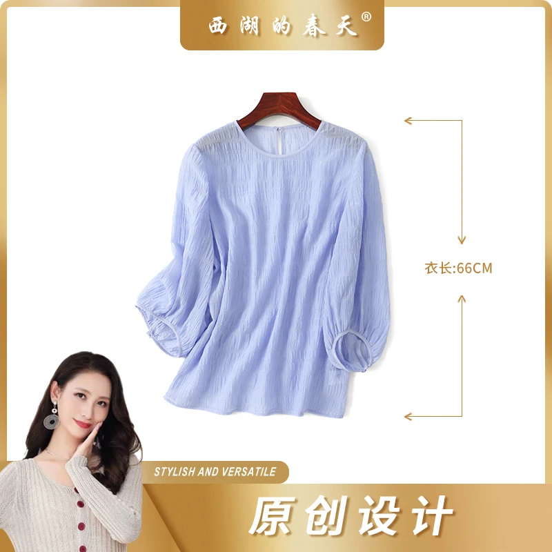 西湖的春天桑蚕丝飘逸气质优雅纯色休闲小衫TPG1316款