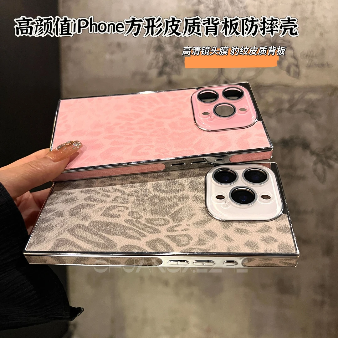 创壳者适用苹果16promax15方形豹纹iphone14/13电镀框防摔手机壳