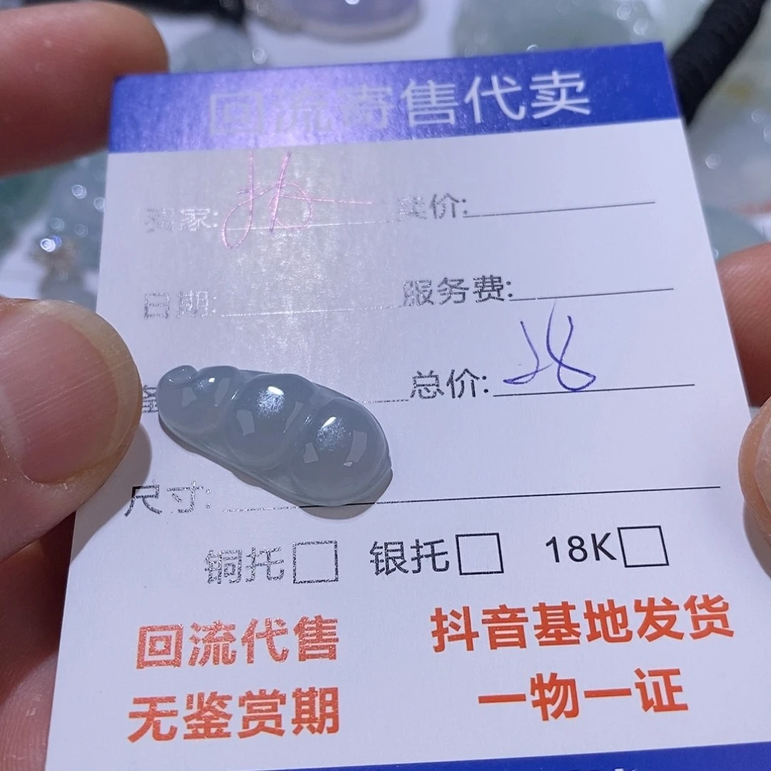 未镶嵌定制翡翠披****狼11111