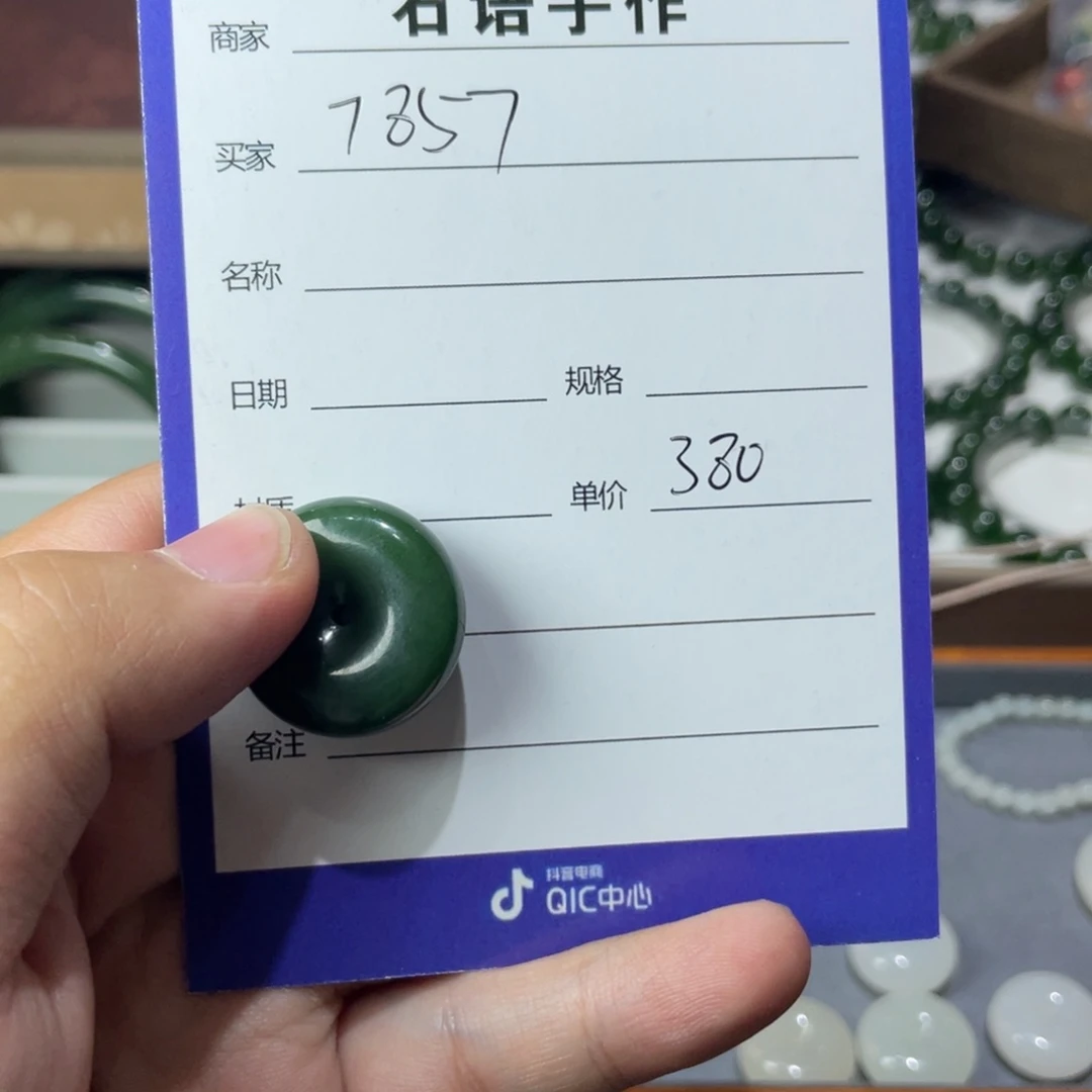 和田玉未镶嵌颈饰7**7