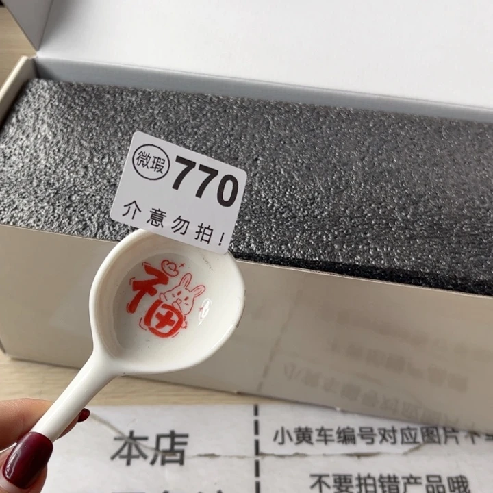 陶瓷摆件……………………