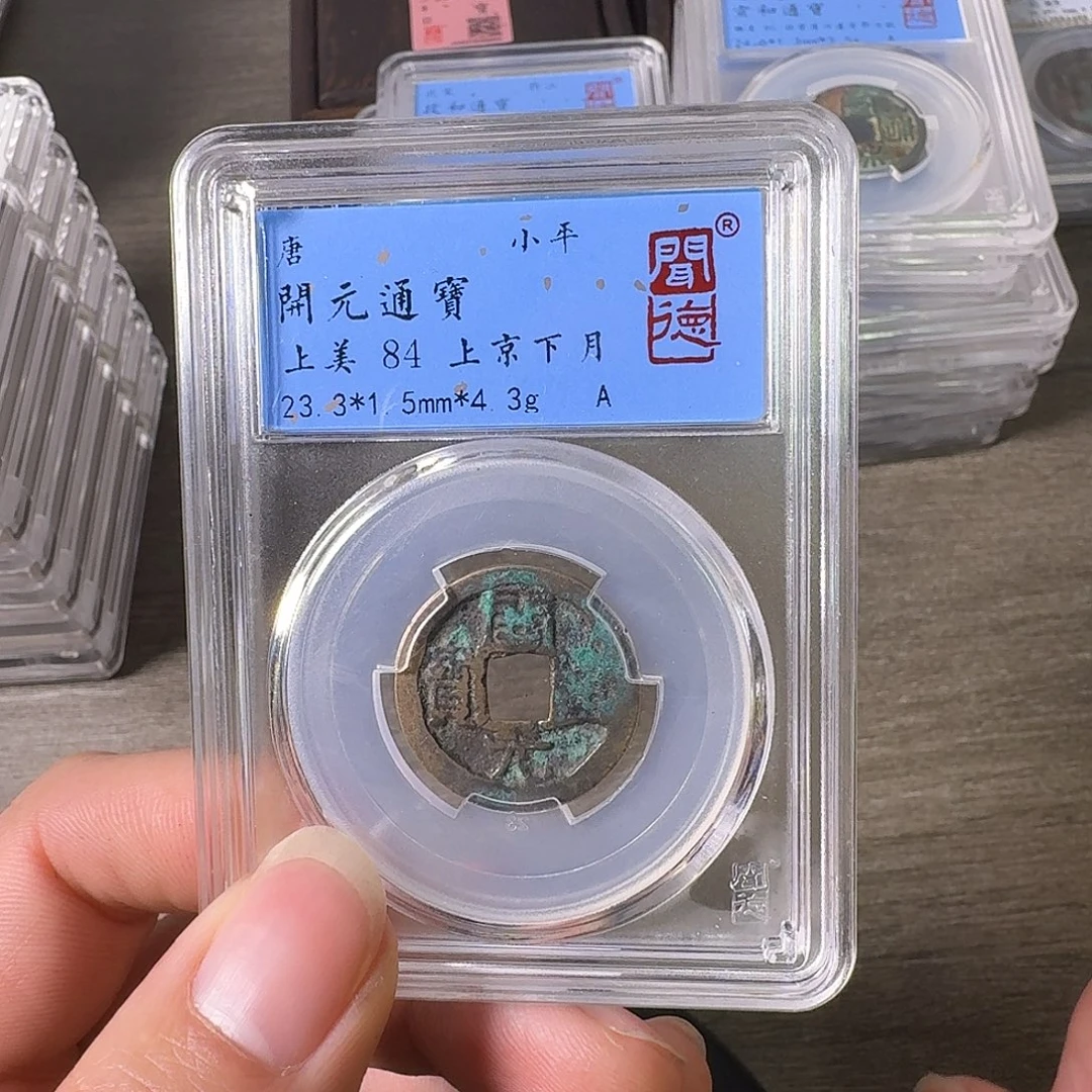 铜A闻博文化开元通宝