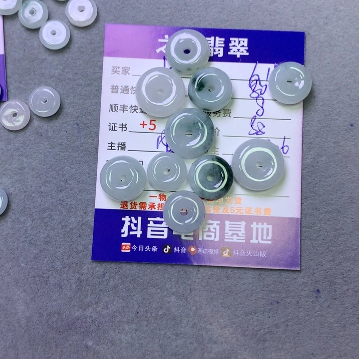 翡翠未镶嵌颈饰P****Y翡翠