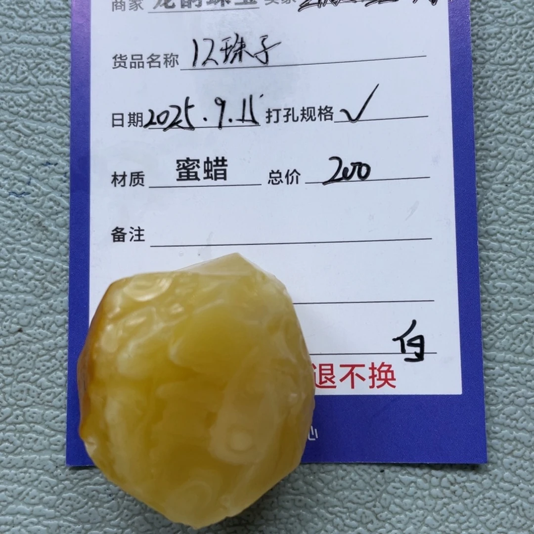 未镶嵌定制蜜蜡蜜蜡