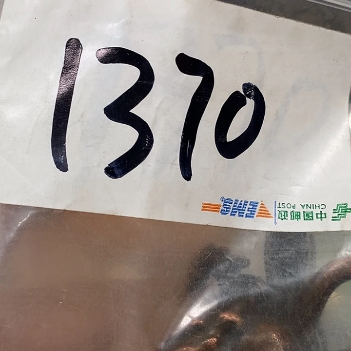 回***前九一七文玩杂项转属连接