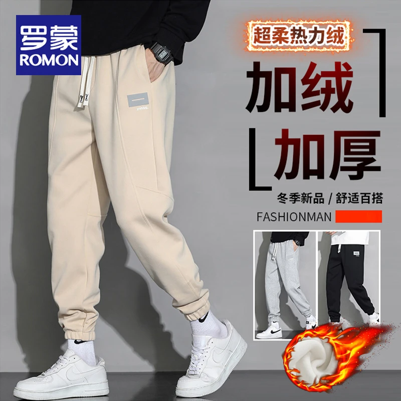 罗蒙休闲裤男士秋冬加绒加厚保暖潮牌中青年百搭束脚运动工装裤子