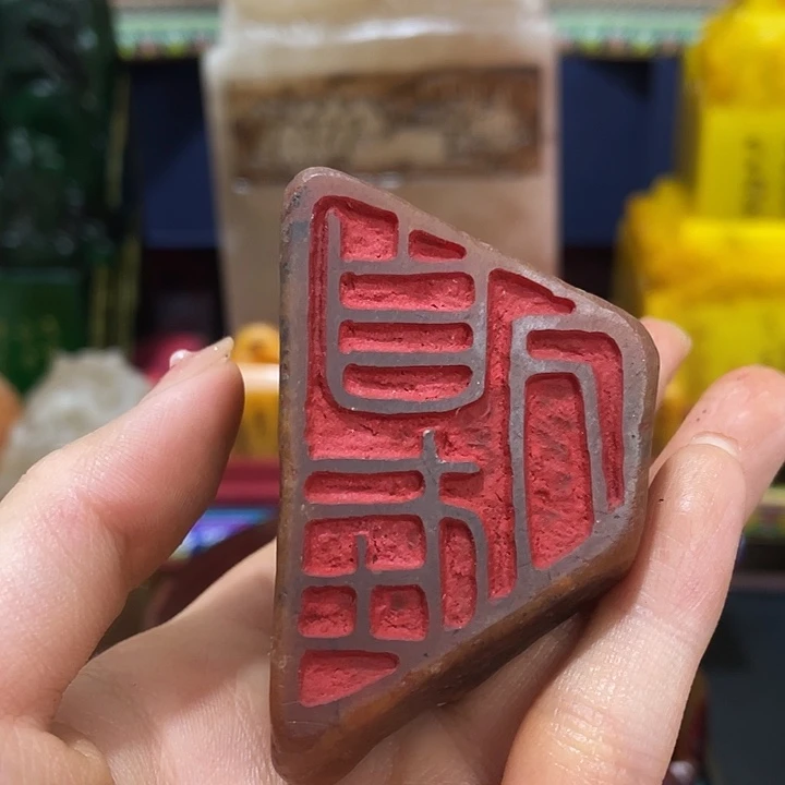 寿山石印石篆刻印章引首章闲章姓名章生日礼物