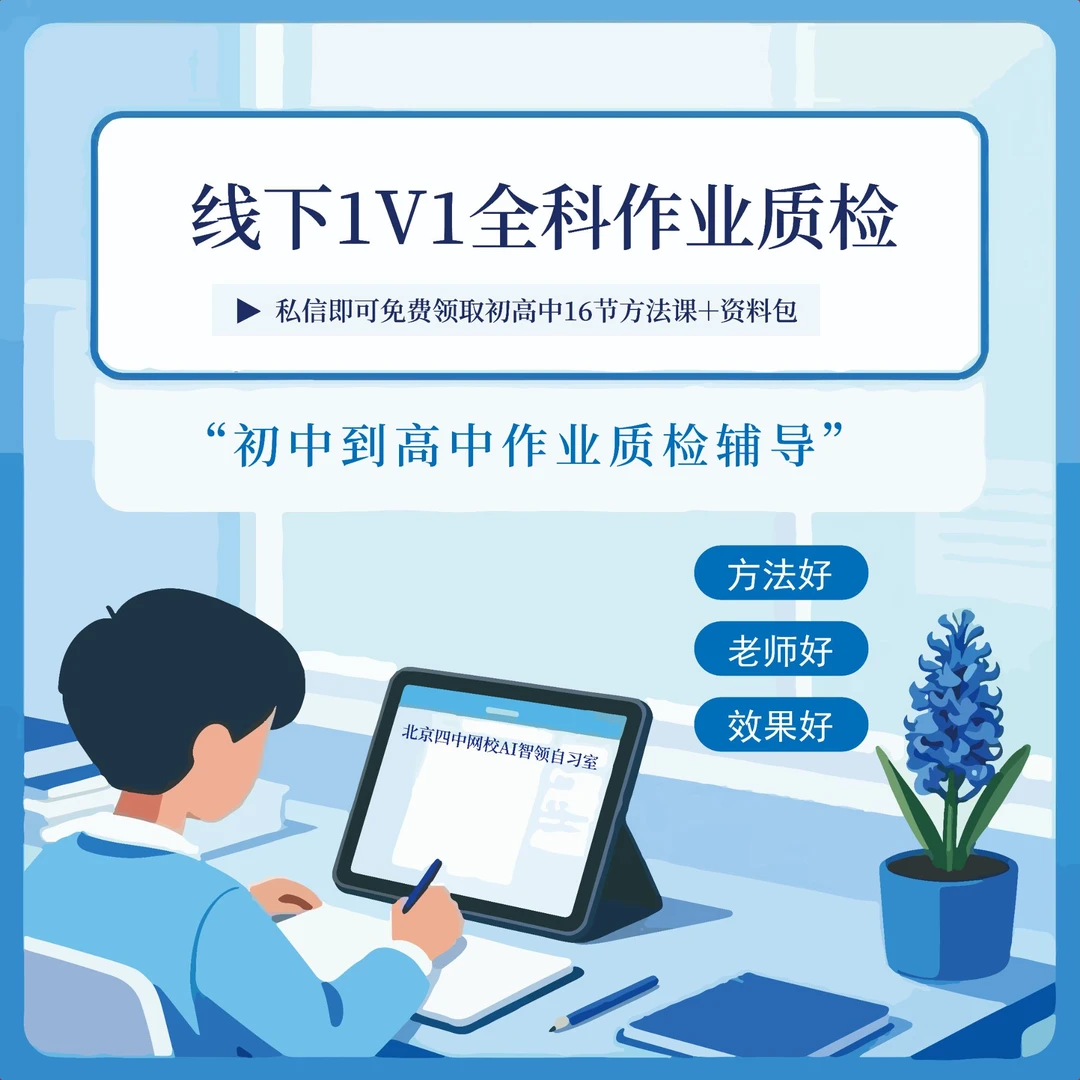 【智能】【活动】全科质检4周