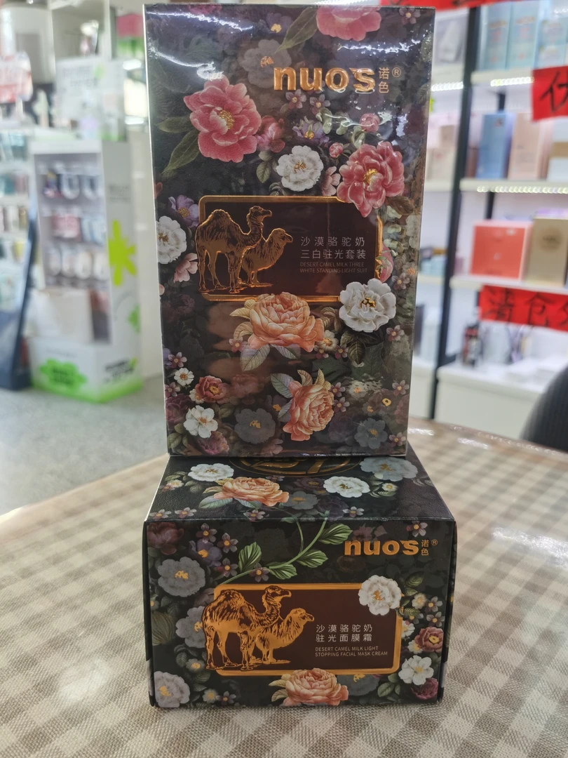 诺色沙漠骆驼驻光面膜霜