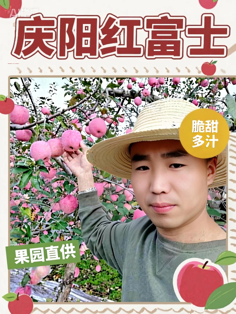 【庆阳红富士】苹果清爽脆甜汁水饱满产地直发顺丰包邮
