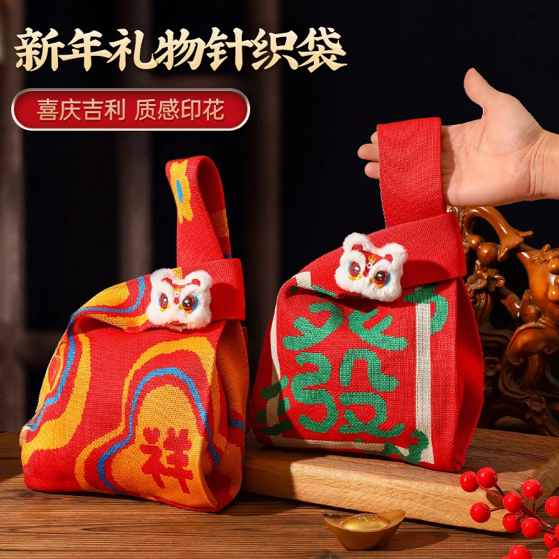 新年礼品针织袋2025蛇年春节糖果礼物装饰包装袋创意喜庆储物袋