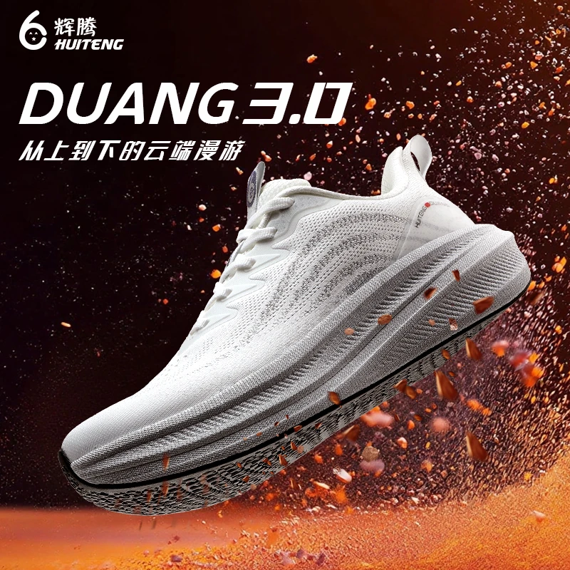 【利哥专属】辉腾秋冬DUANG科技三代透气护膝缓震跑步鞋舒适运动鞋