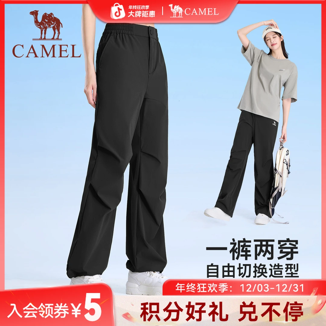 骆驼运动速干工装裤女2025春夏新款伞兵裤跑步冰感防晒登山裤7050