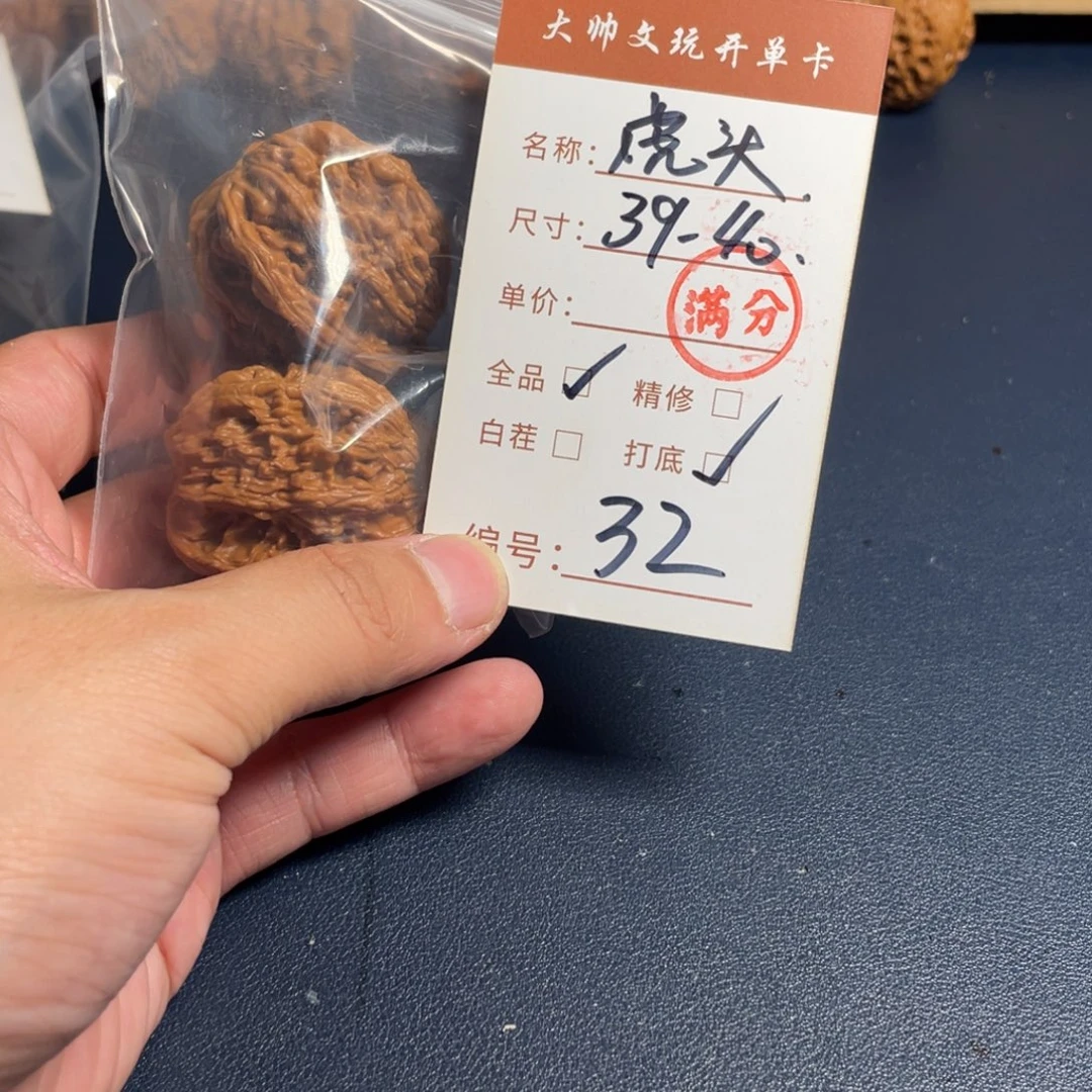 把件文玩核桃文玩核桃32