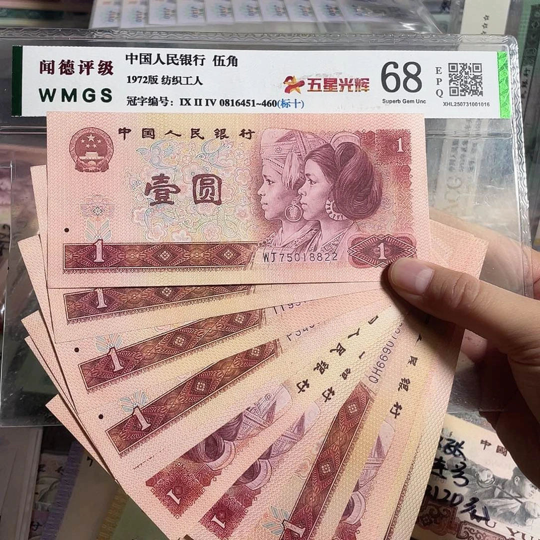 80年一元。20枚散张。全新保真。号码随机。平均4.9一张