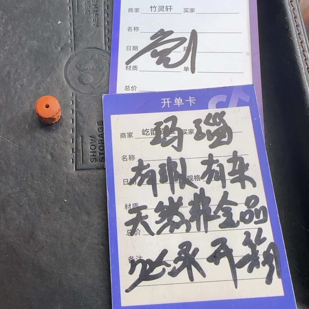 玛瑙/玉髓珠宝奇石未镶嵌十***难