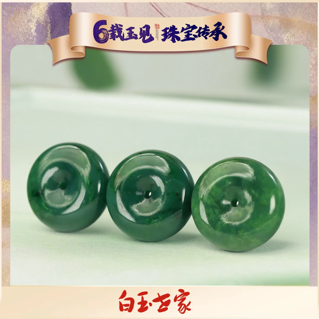 和田玉碧玉平安扣吊坠（多样性发其一）