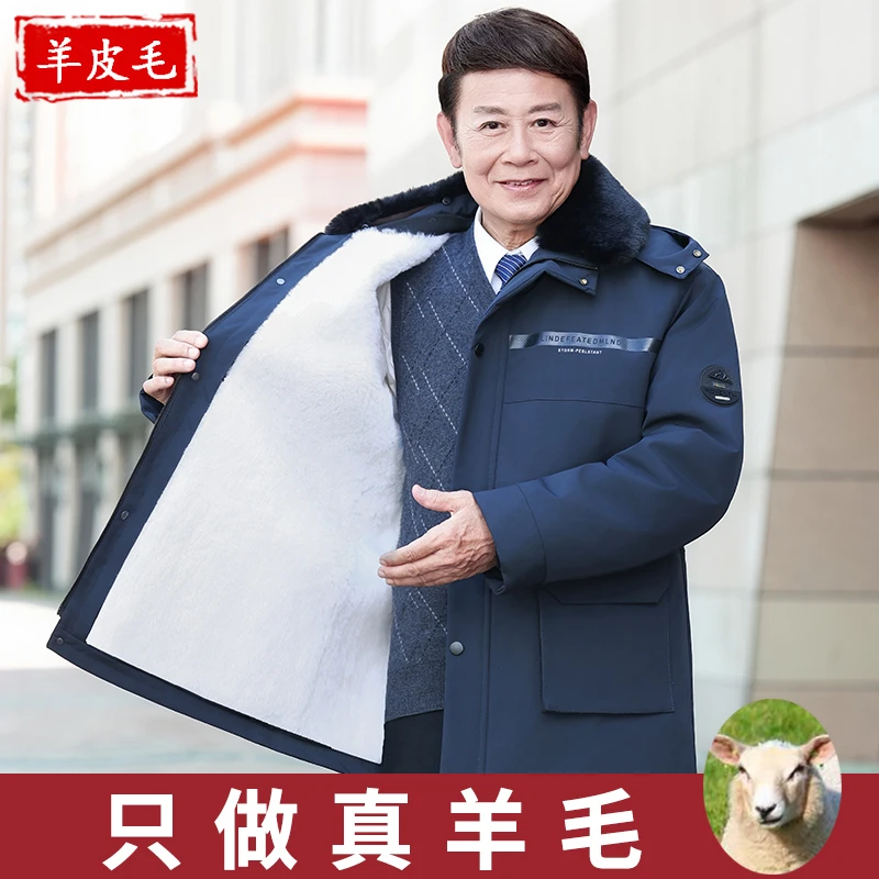 羊毛棉袄男士皮毛一体中老年加厚中长款羊皮棉衣皮袄冬季羊毛外套