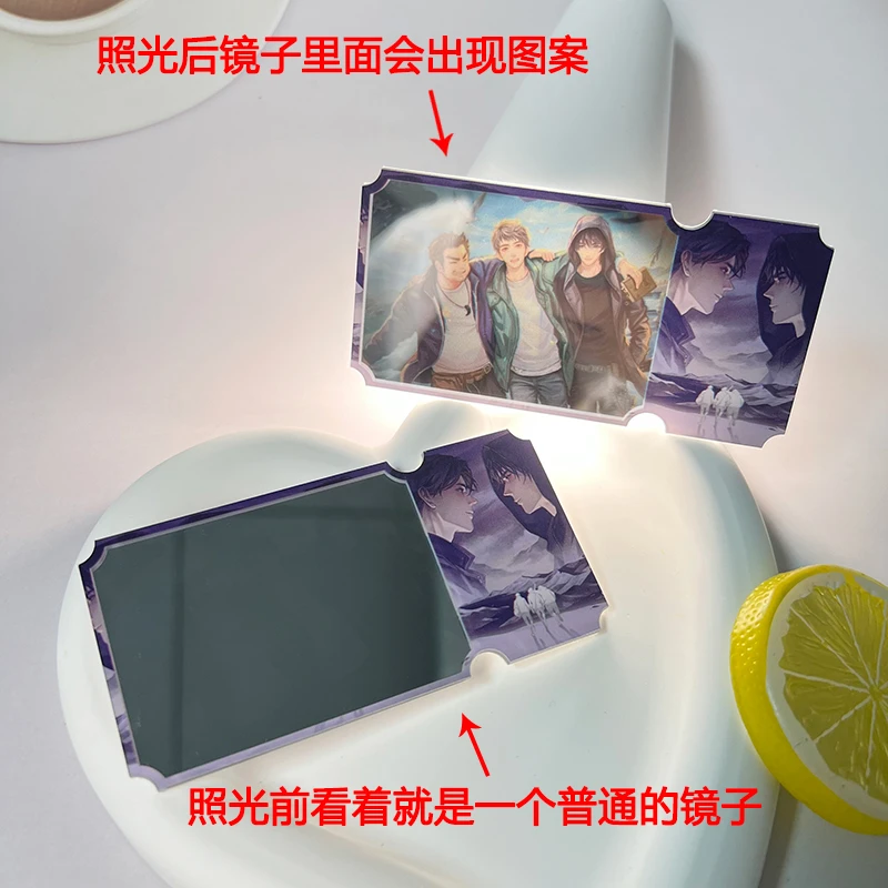 盗墓笔记透镜空中画便携式镜子吴邪张起灵周边亚克力票根应援礼品