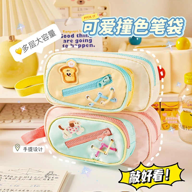 【直播】多巴胺撞色笔袋学生高颜值可爱大容量铅笔盒小清新收纳袋