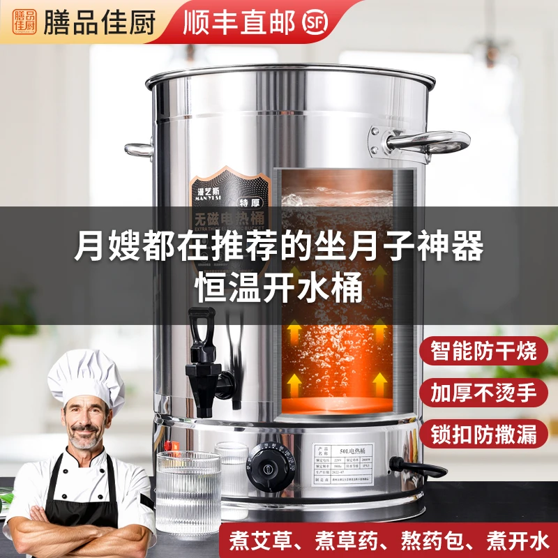 304不锈钢开水桶宝妈坐月子恒温烧水桶月嫂推荐煮艾叶洗澡水泡脚