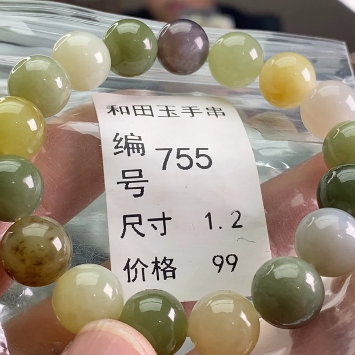 未镶嵌手链和田玉