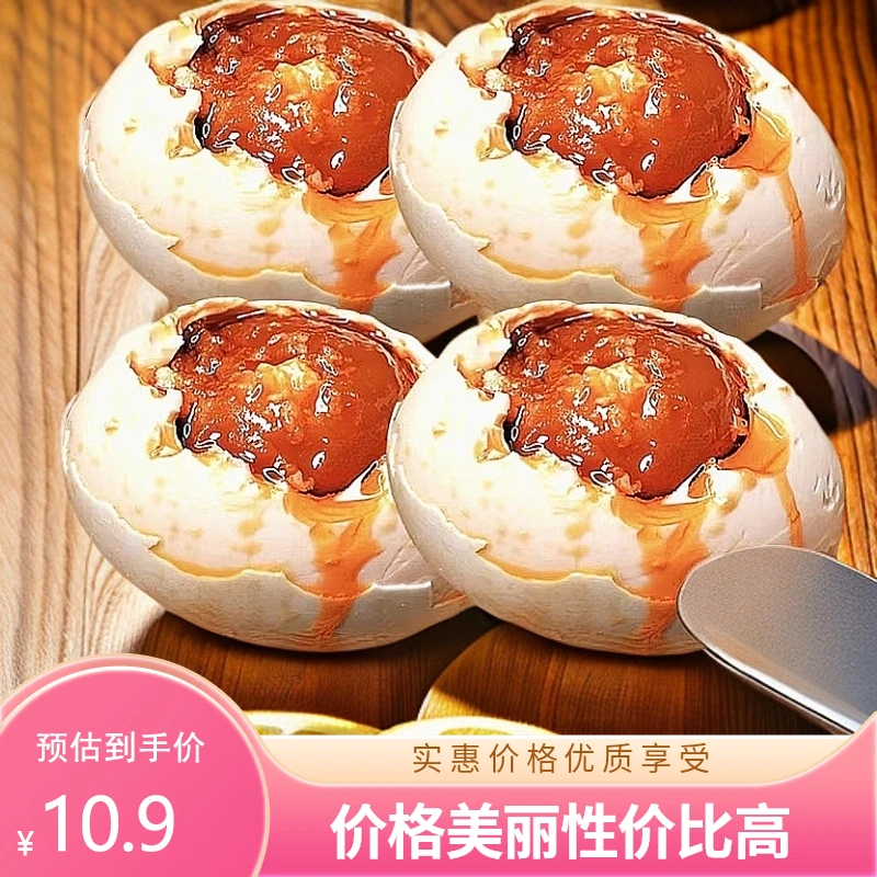 鸭流香 流油咸鸭蛋流油 熟鸭蛋即食咸鸭蛋50-70克现蒸现发
