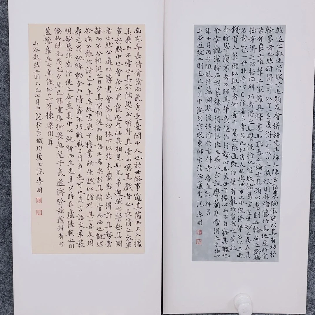大***愚书法半醒斋书法作品