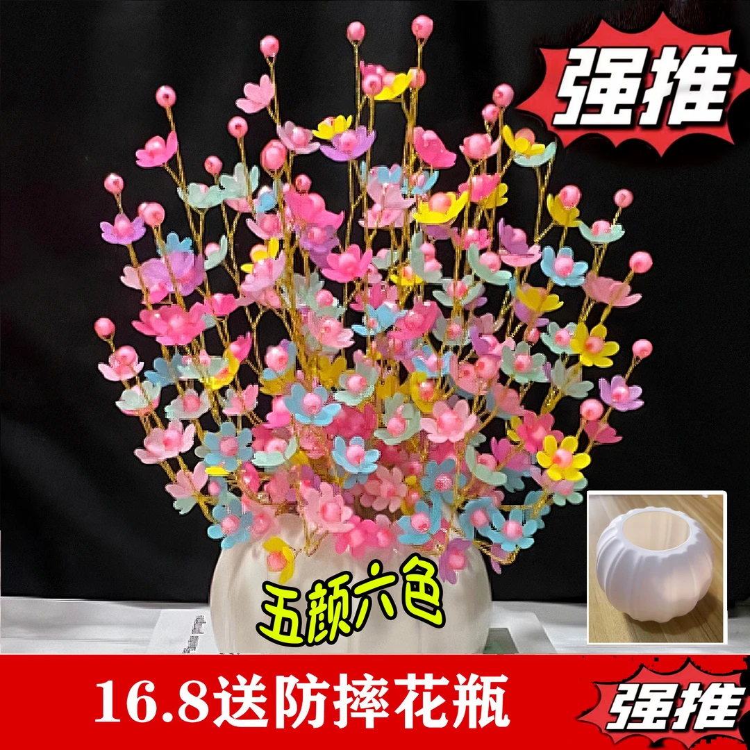 (活动中)送防摔南瓜花瓶,六叶花瓣幸福花材料包,需要自己制作!