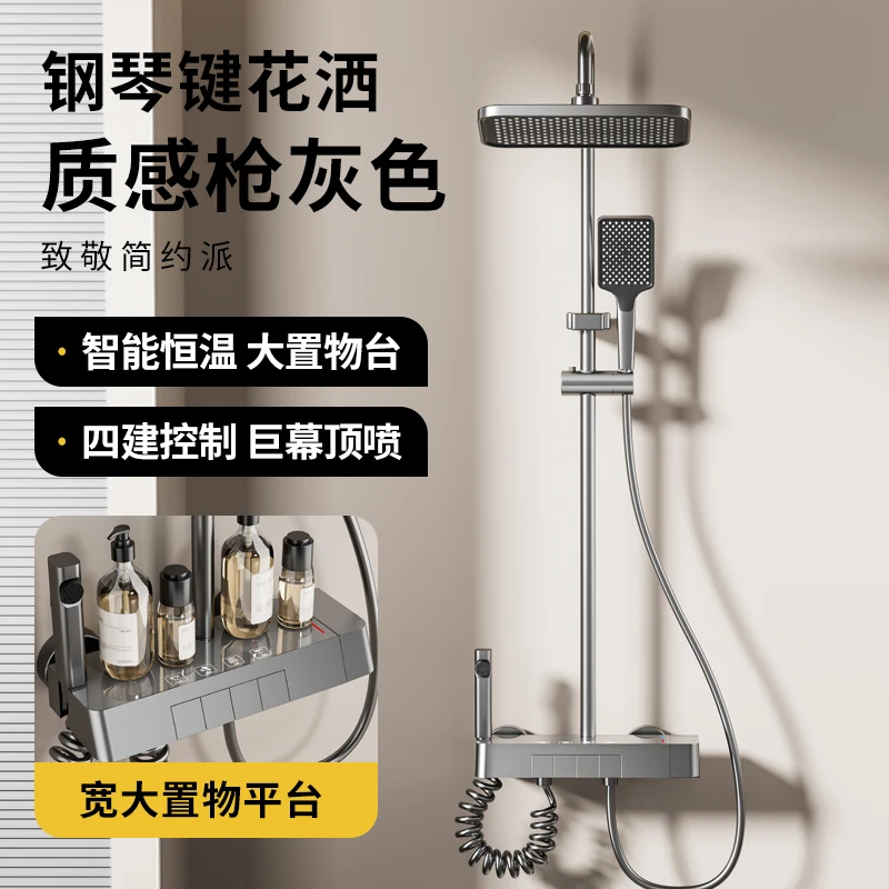 适配高端家用卫生间智能恒温数显淋浴花洒套装