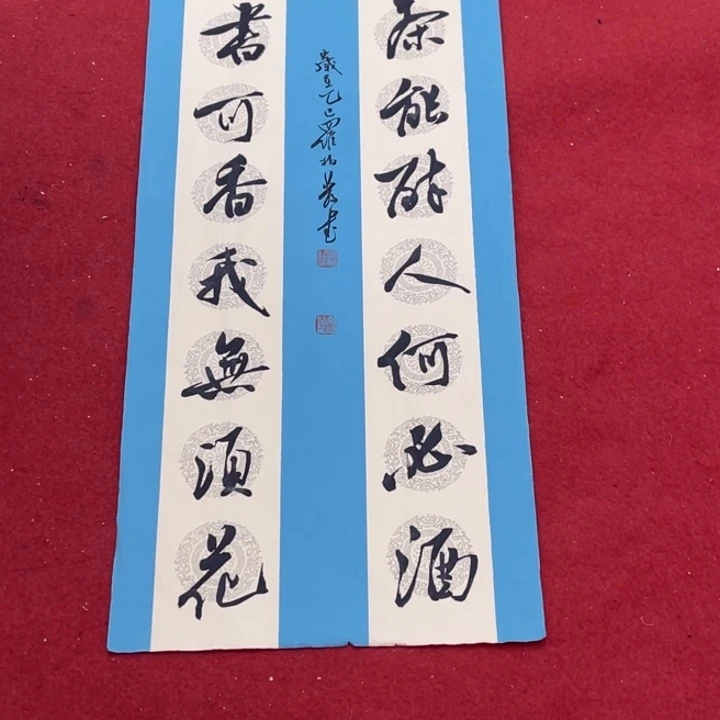 书法罗柏发书法作品