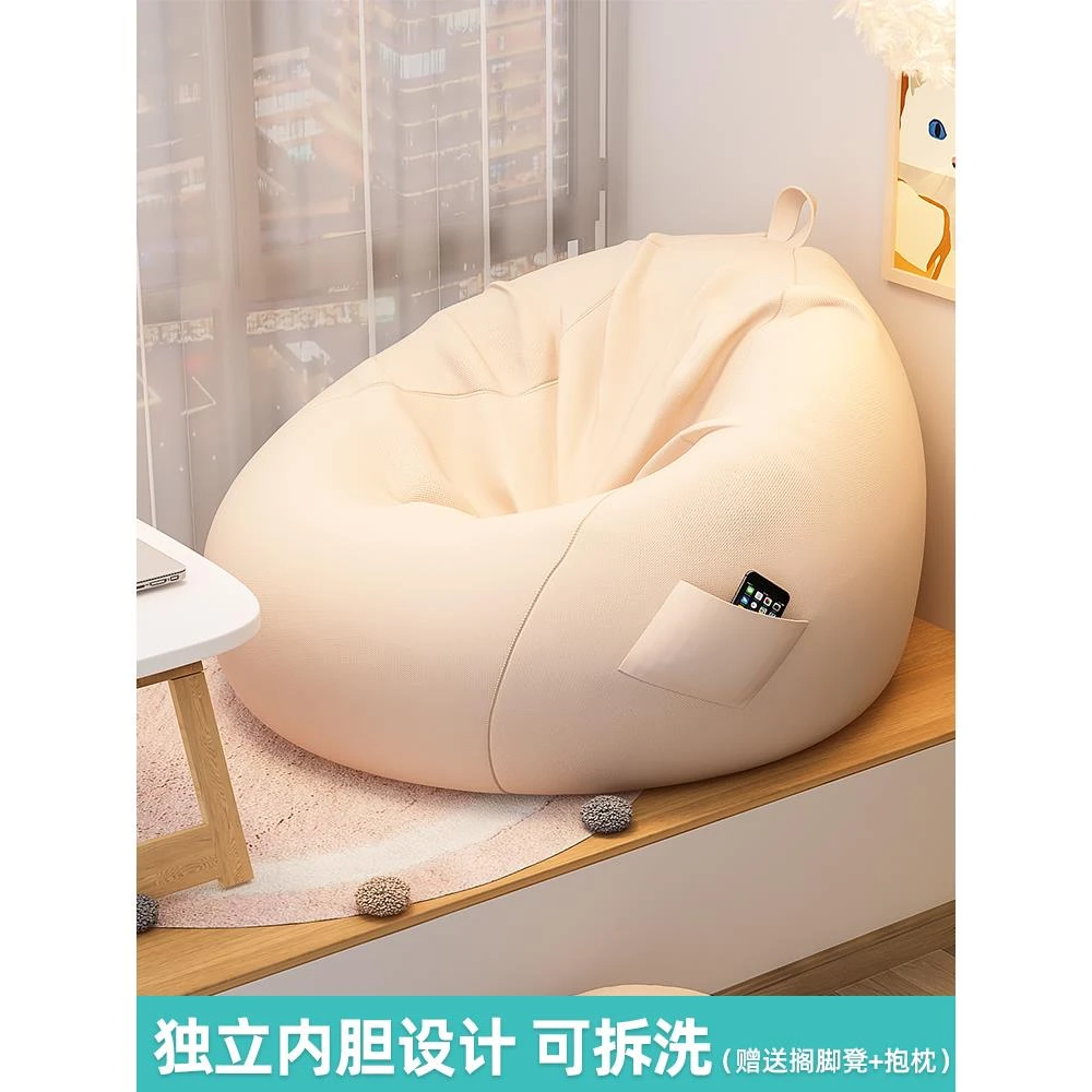 懒人沙发豆袋榻榻米可睡可躺椅小户型卧室阳台休闲座椅子大号坐墩
