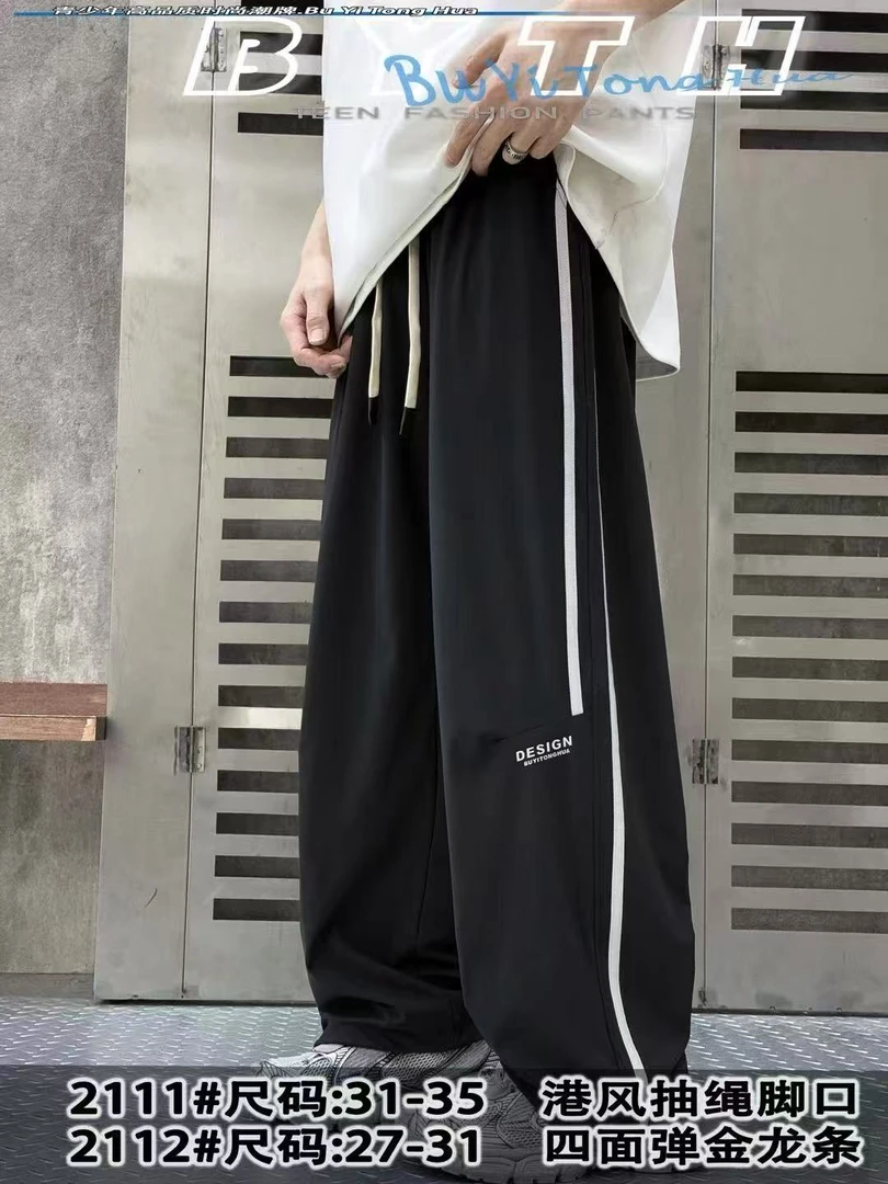 2111布衣家拉条夏季新款速干裤