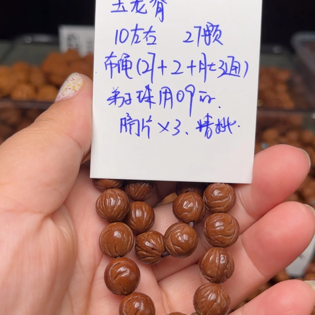 行***州吊坠桃核10左右玉龙脊圆