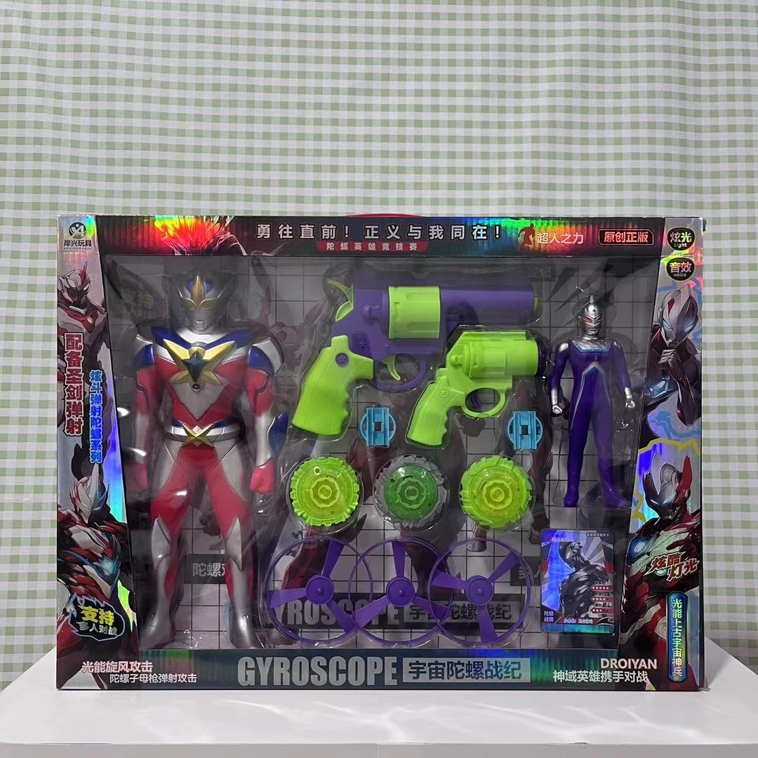 战盟神域之光奥特曼系列陀螺枪套装