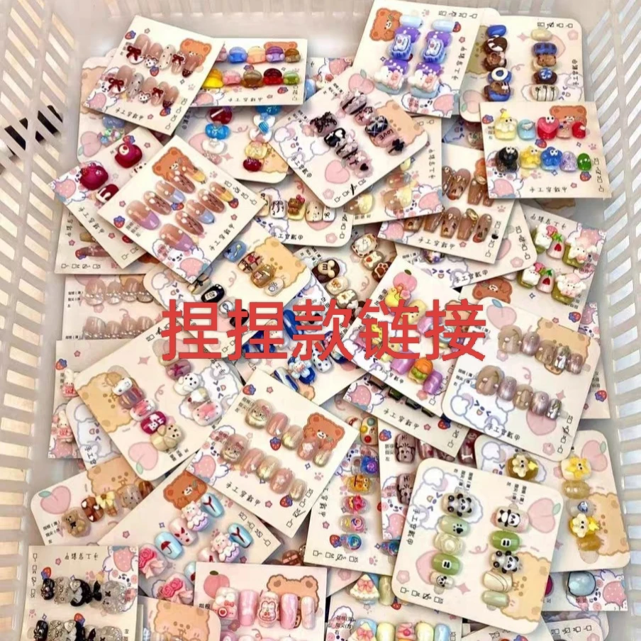 手工可爱短款穿戴甲，不包车马，默认微瑕，不售后！