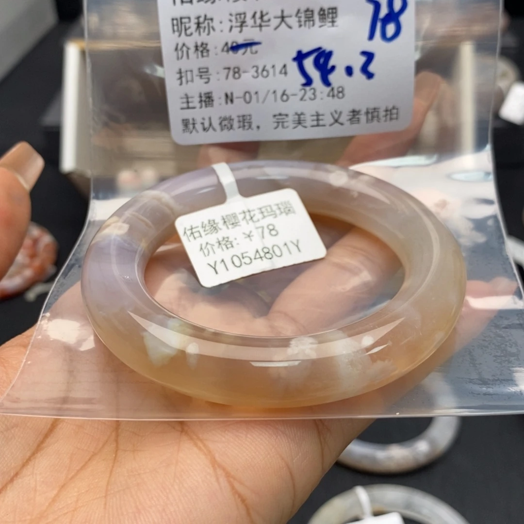 玛瑙/玉髓手镯合金浮***鲤