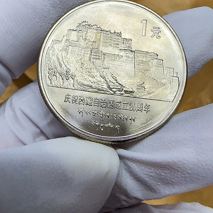 其他普通金属西藏纪念币一枚扣盒