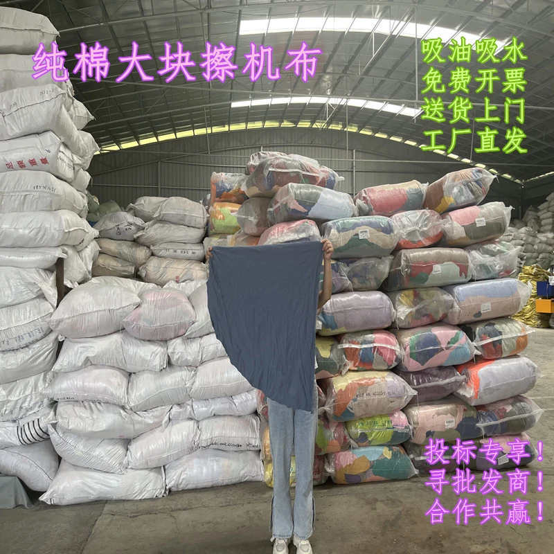 擦机布全棉工业抹布纯棉大块布头碎布吸水吸油不掉毛50斤擦油废布
