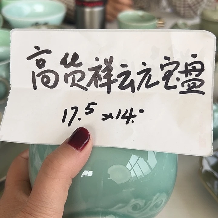 小米茶器龙泉青瓷
