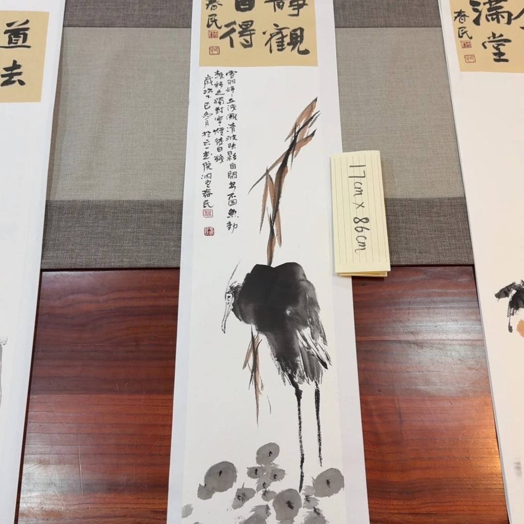 书法静观自得蒋春民