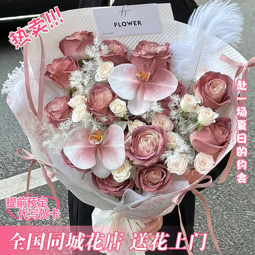 Jay&晴天【11朵午后红茶玫瑰 2朵蝴蝶兰】混搭花束送爱人朋友仪式感礼物花束鲜花团购小时达同城花店配送