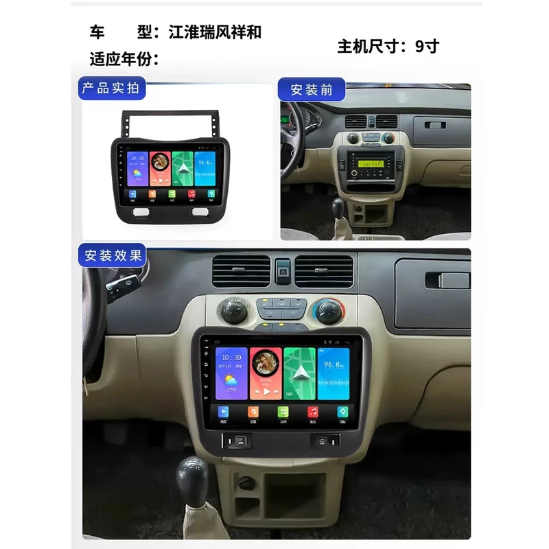 适用于江淮瑞风祥和导航大屏原厂车载倒车影像中控显示屏一体机