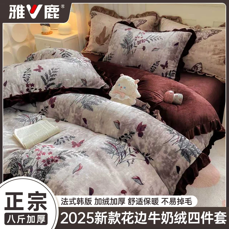 2025新款花边法式韩版加厚牛奶绒被套四件套花边牛奶绒四件套被罩