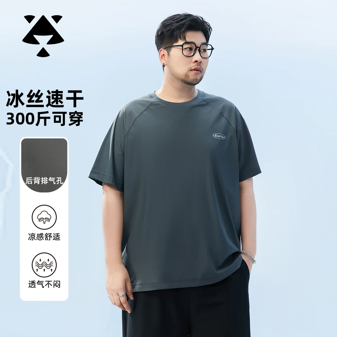 【后背透气孔】森老板大码高级感男装2025新款冰丝短袖加大版t恤男